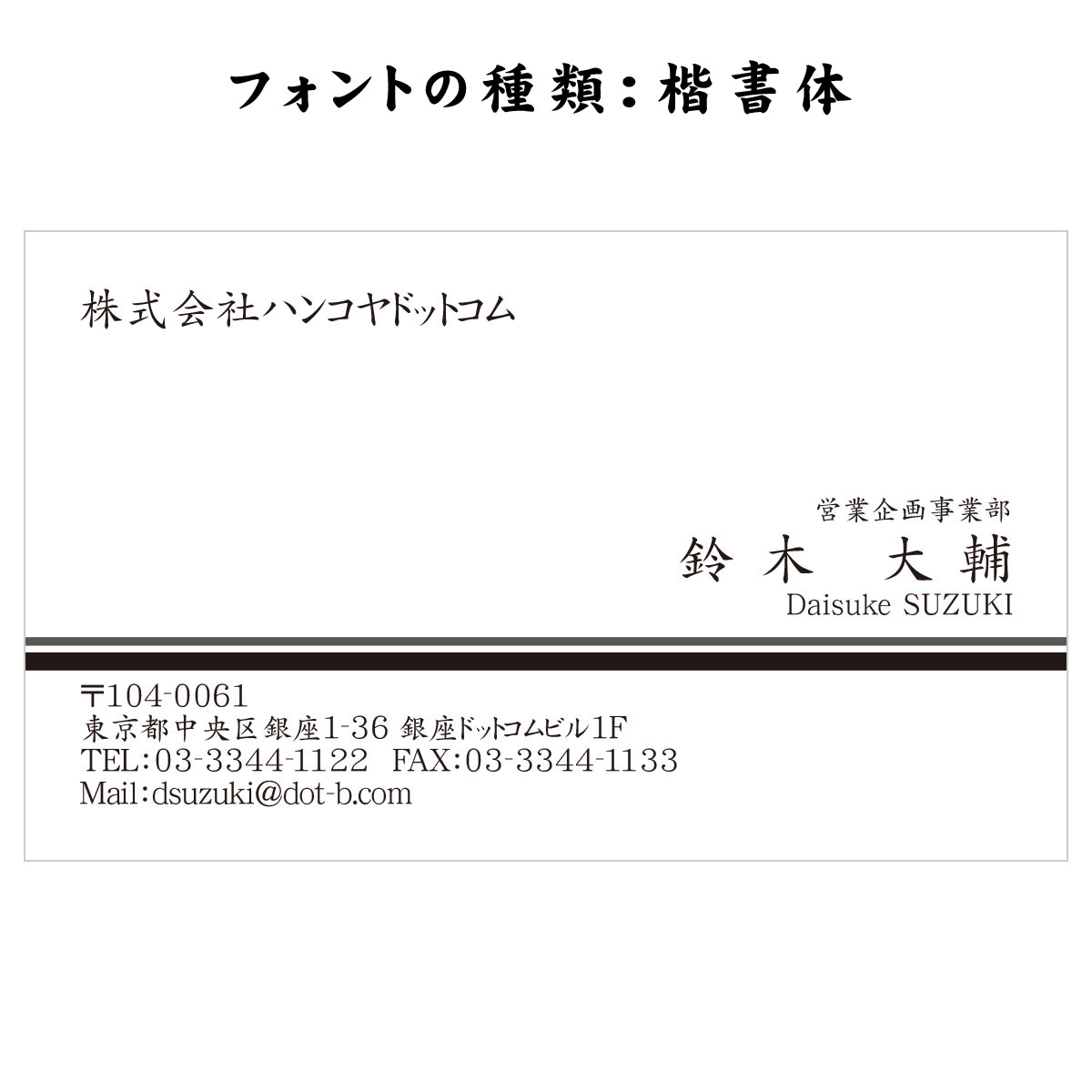 テキスト入稿名刺 ヨコ向き 片面モノクロ印刷 AD