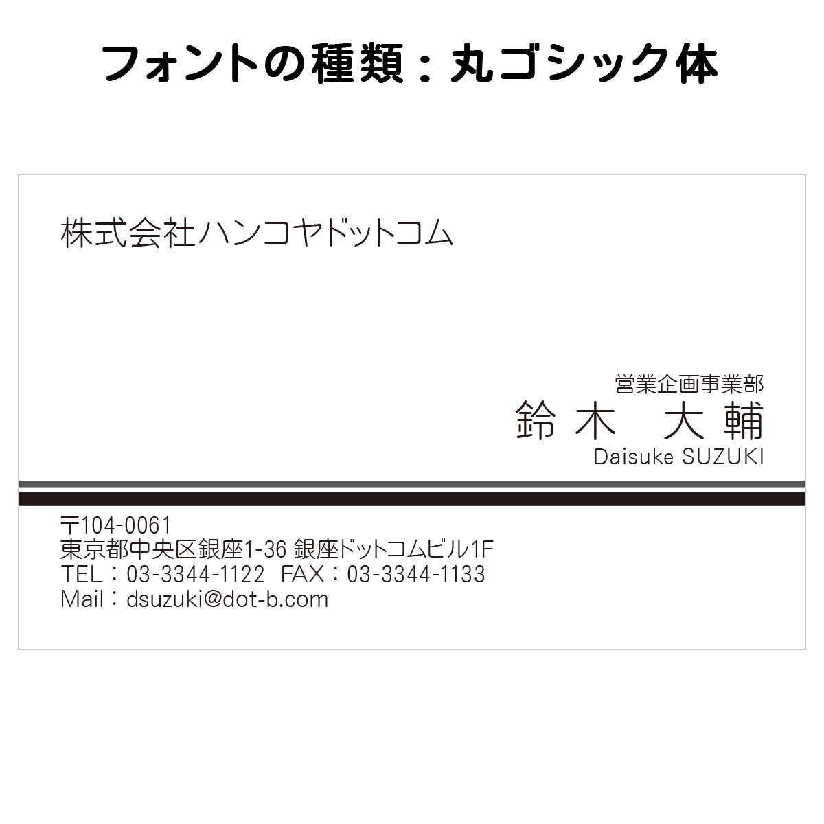 テキスト入稿名刺 ヨコ向き 片面モノクロ印刷 AD