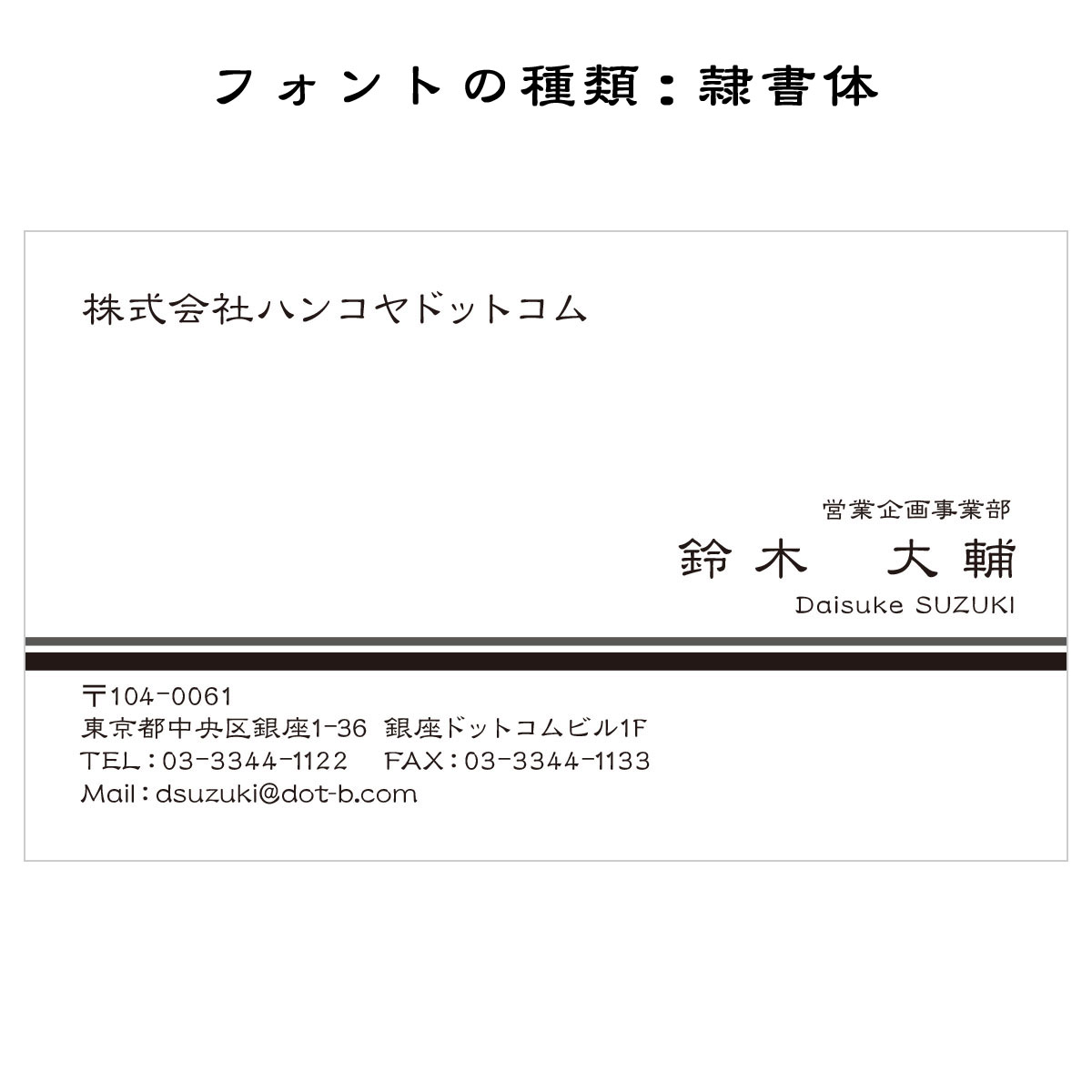 テキスト入稿名刺 ヨコ向き 片面モノクロ印刷 AD