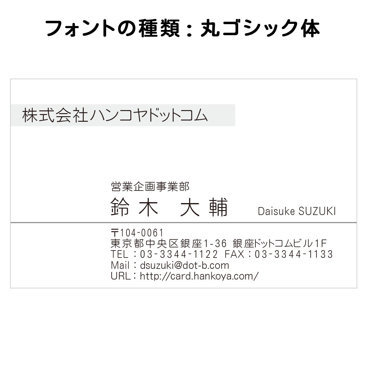 テキスト入稿名刺 ヨコ向き 片面モノクロ印刷 BA