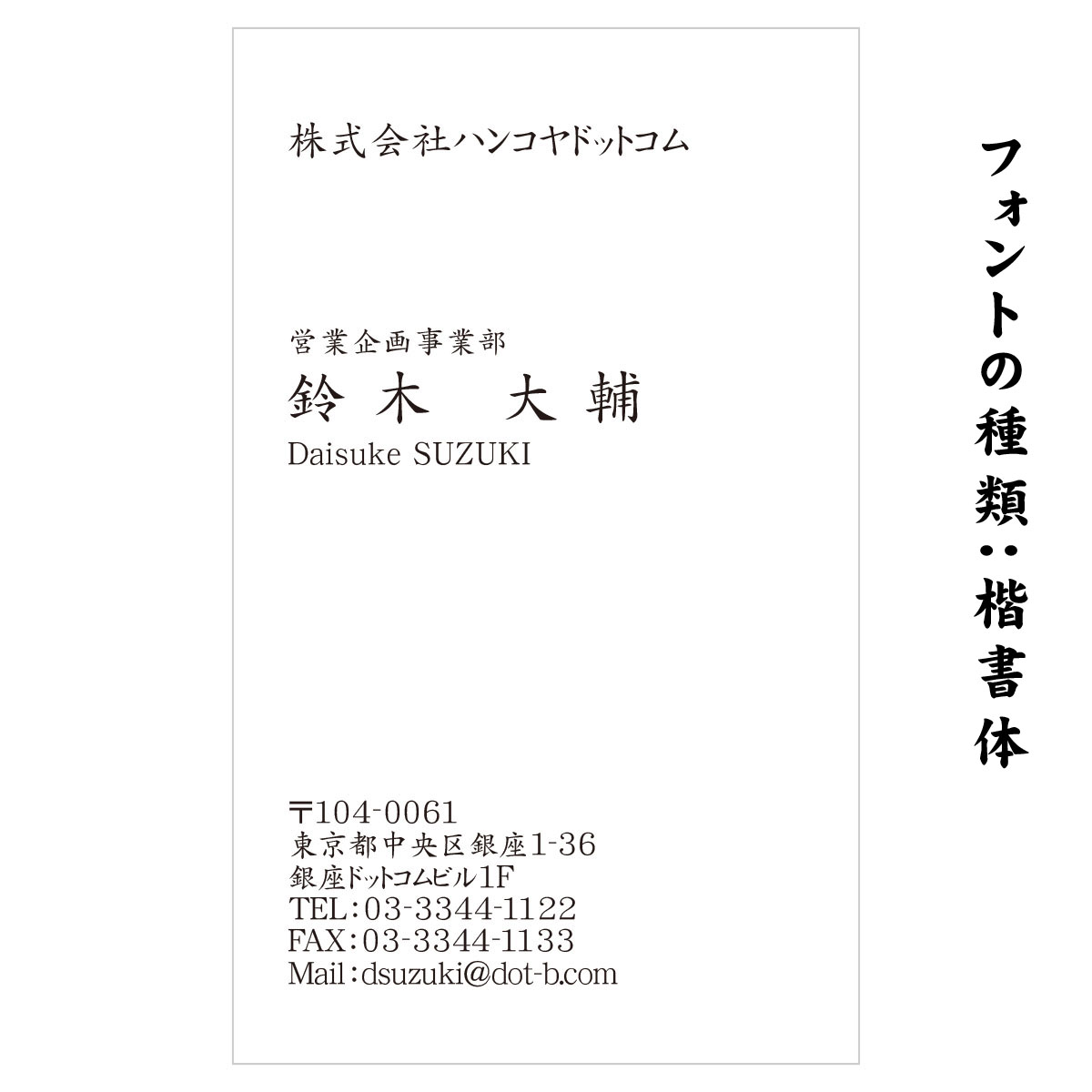 テキスト入稿名刺 タテ向き片面モノクロ印刷 E2