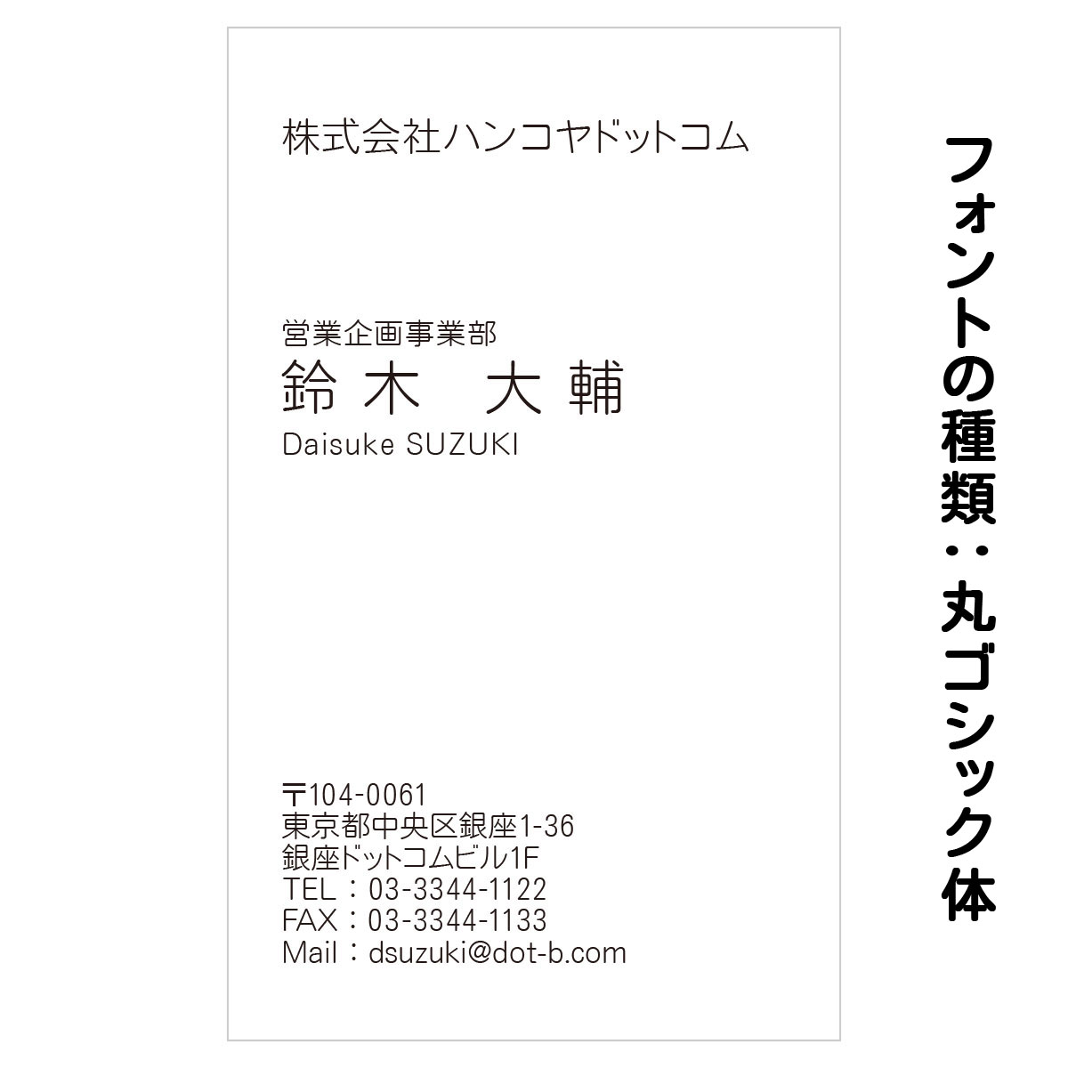 テキスト入稿名刺 タテ向き片面モノクロ印刷 E2