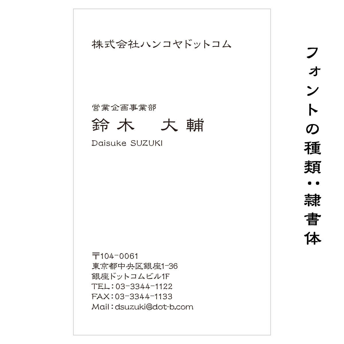 テキスト入稿名刺 タテ向き片面モノクロ印刷 E2