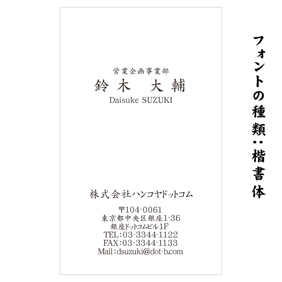 テキスト入稿名刺 タテ向き片面モノクロ印刷 E4