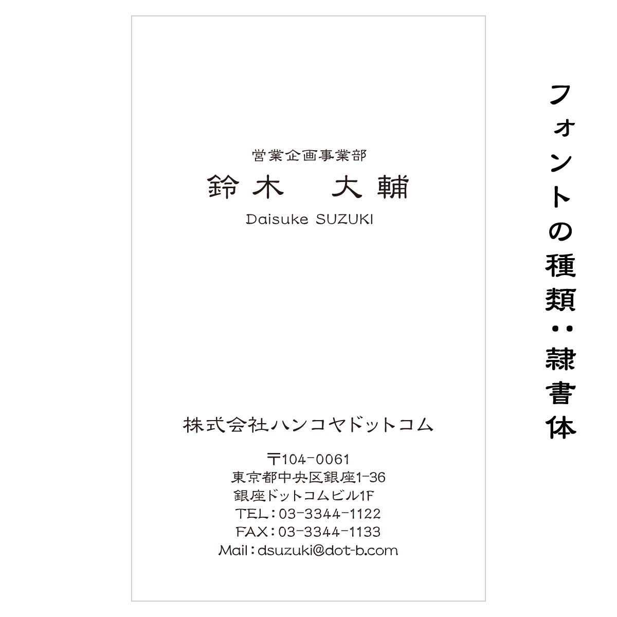 テキスト入稿名刺 タテ向き片面モノクロ印刷 E4