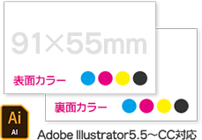 データ入稿名刺　両面カラー印刷　(ヨコ向き/タテ向き)
