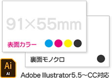 データ入稿名刺　表面カラー×裏面モノクロ印刷　(ヨコ向き/タテ向き)
