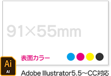 データ入稿名刺　片面カラー印刷　(ヨコ向き/タテ向き)